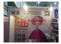 糖酒會展位