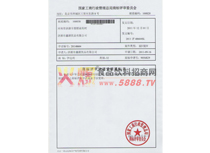 伊達(dá)利復(fù)審受理證件