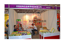 長(zhǎng)沙糖酒會(huì)