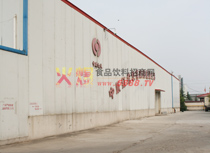 廠房一角