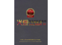 外觀設計證