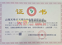 證書