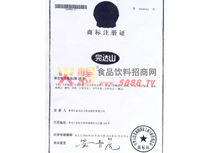 商標(biāo)注冊(cè)證