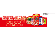 價格簽