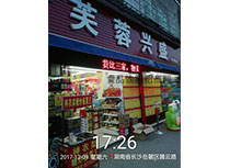 鋪貨湖南長沙岳麓區(qū)麓云路
