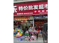 鋪貨湖南長沙岳麓區(qū)平川路超市