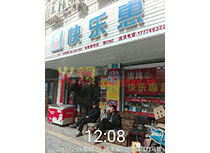 鋪貨岳麓區(qū)竹馬巷