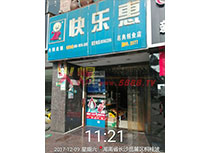 鋪貨湖南長沙超市