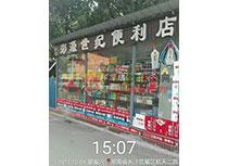 鋪貨湖南長沙岳麓區(qū)超市展示便利店