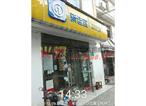 鋪貨湖南長沙岳麓區(qū)楓林三路超市產(chǎn)品