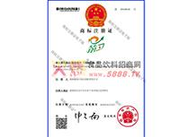 商標注冊證箭衛(wèi)商標