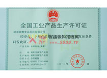 水果果醬生產(chǎn)許可證