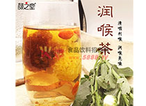 潤喉茶