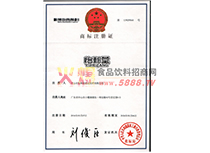 商標(biāo)證