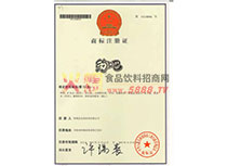 商標證