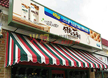 三九小商店