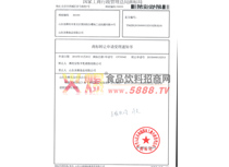 商標注冊證