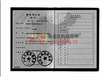 稅務(wù)登記證