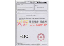 RIQ商標(biāo)注冊(cè)申請(qǐng)書