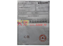 商標(biāo)申請(qǐng)書(shū)