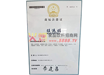 商標(biāo)證