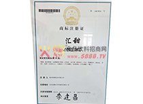商標(biāo)證