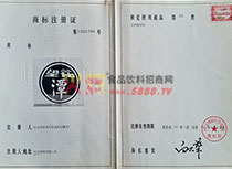 商標(biāo)注冊(cè)證