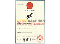 九明升商標(biāo)證