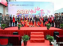 2017啟動大會合影