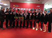 銷售團隊合影