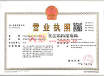 營業(yè)執(zhí)照