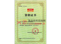 資格證書