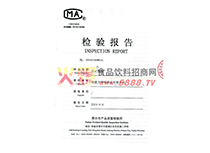 法式蛋堡檢驗(yàn)報(bào)告1