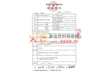 法式蛋堡檢驗(yàn)報(bào)告2