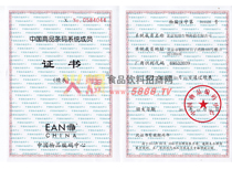 旭培條碼證書