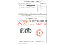 商標(biāo)碼