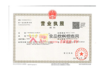 營業(yè)執(zhí)照