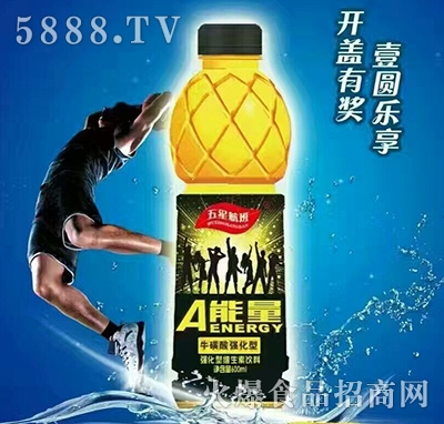 五星航班A能量維生素飲料