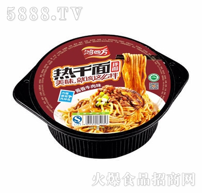 鴻四方熱干面拌面