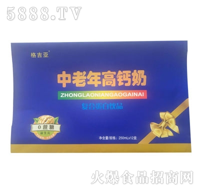 格吉亞中老年高鈣奶