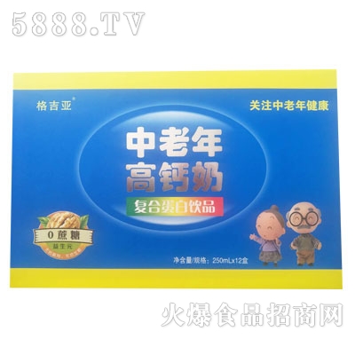 格吉亞中老年高鈣奶250mlX12盒
