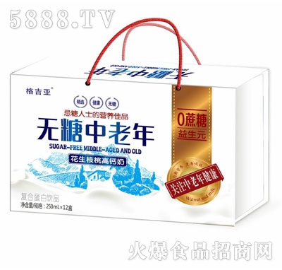 格吉亞無糖中老年花生核桃高鈣奶