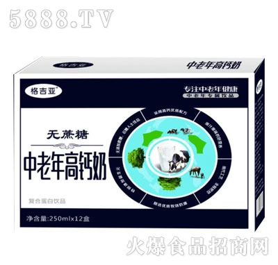 格吉亞無蔗糖中老年高鈣奶250mlX12