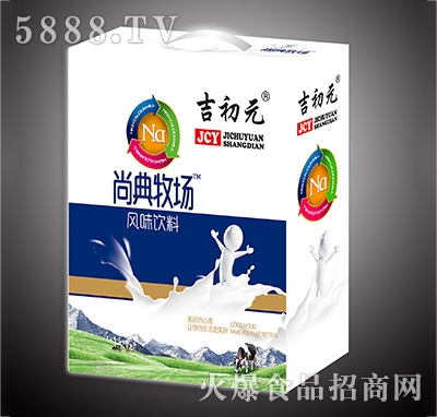吉初元尚典牧場(chǎng)風(fēng)味飲料