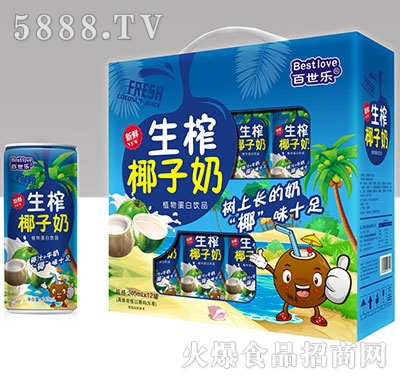 百世樂(lè)生榨椰子奶雙開(kāi)窗禮盒