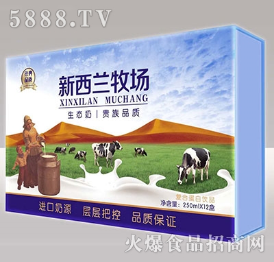 百世樂(lè)新西蘭牧場(chǎng)奶木盒