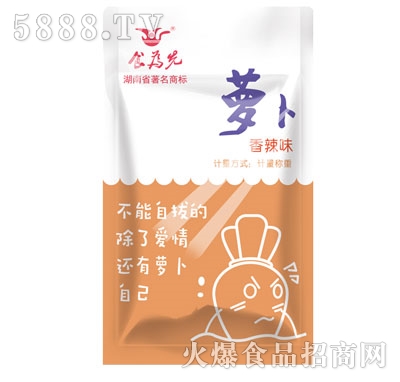 食為先蘿卜香辣味