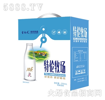 吉初元特倫牧場(chǎng)風(fēng)味飲品手提裝
