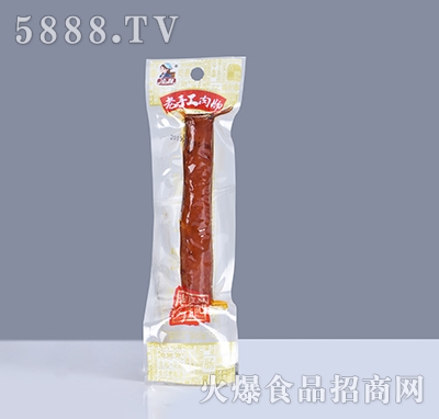 凌妹老手工肉腸