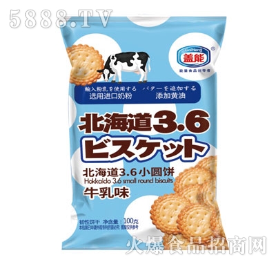 蓋能北海道小圓餅牛乳味100g